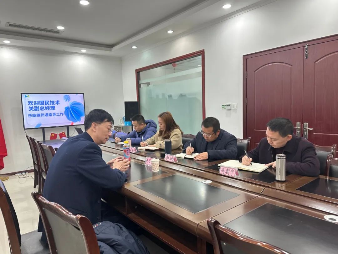 以科技創(chuàng  )新，培育壯大企業(yè)實(shí)力——國民技術(shù)副總經(jīng)理關(guān)仕源蒞臨綿州通公司指導工作(圖1)